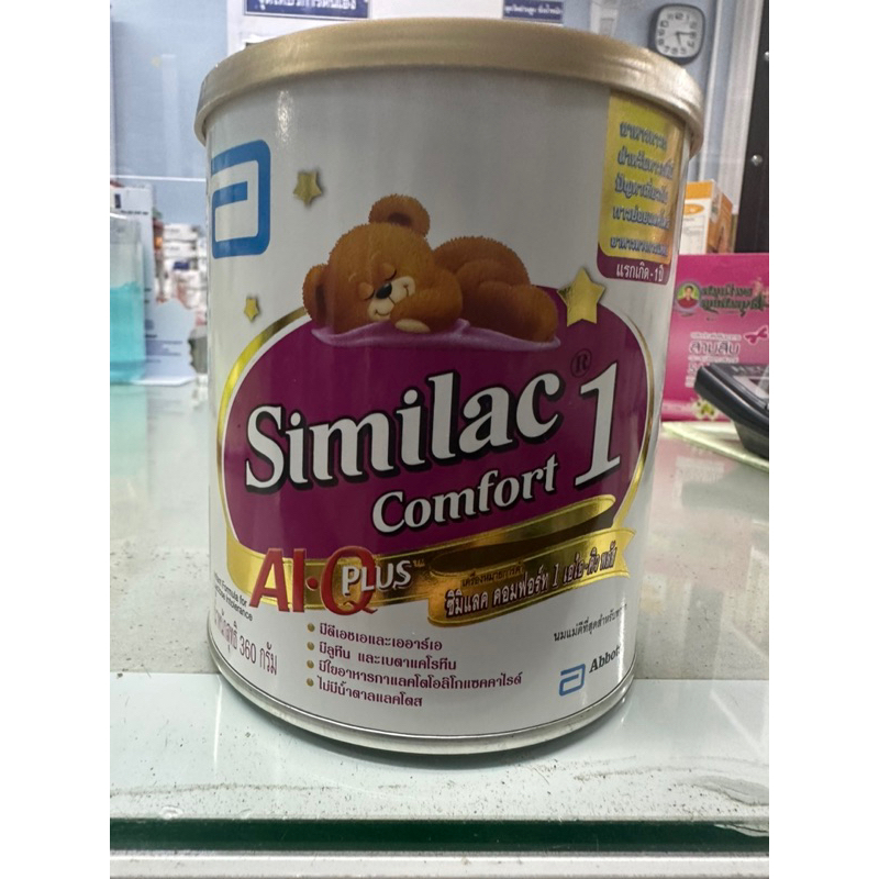 นม Similac Comfort  1 ซิมิแล็ค คอมฟอร์ท สูตร 1 ขนาด 360 กรัม