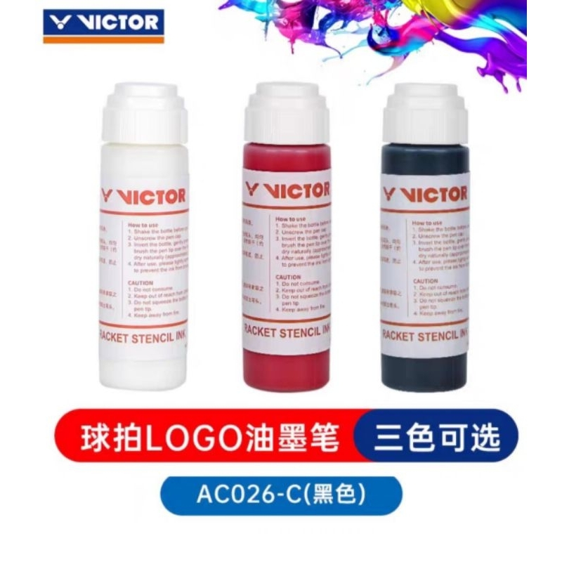 🛒🛒พร้อมส่ง🛒🛒หมึกสกรีน VICTOR (AC026) สำหรับไม้แบด สินค้ารับประกันของแท้ 100%