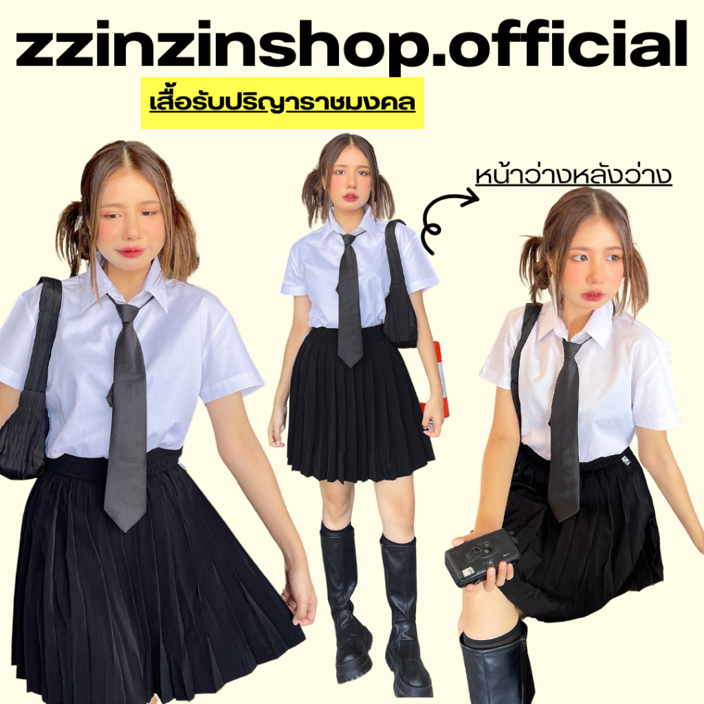 เสื้อนักศึกษารับปริญญาสำหรับมอราชมงคล