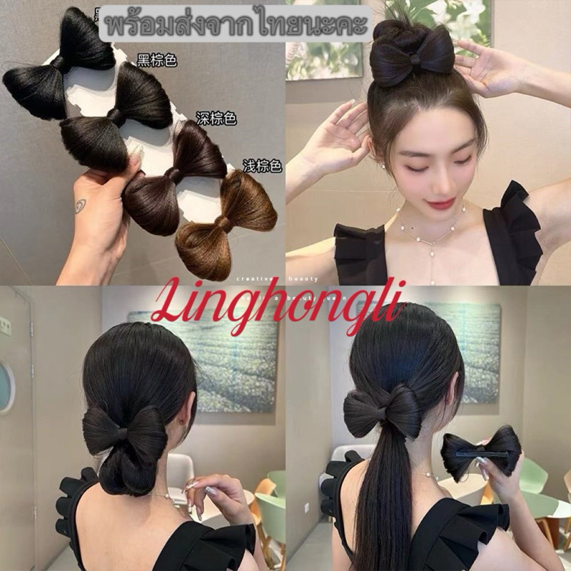 linghongli โบใหญ่ เส้นผมวิก แบบกิ๊ก kP-08