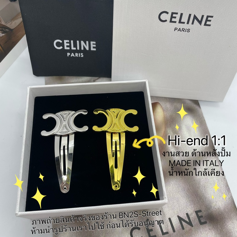 งานปั๊ม ไฮเอน 1:1 CL SNAP HAIR CLIP กิีบซีลีน รุ่นแม่ชม งาน Hiend ปั๊มหลังแมดอิน งานหล่อเต็ม เนียน สวยขัดเงาสวยมาก
