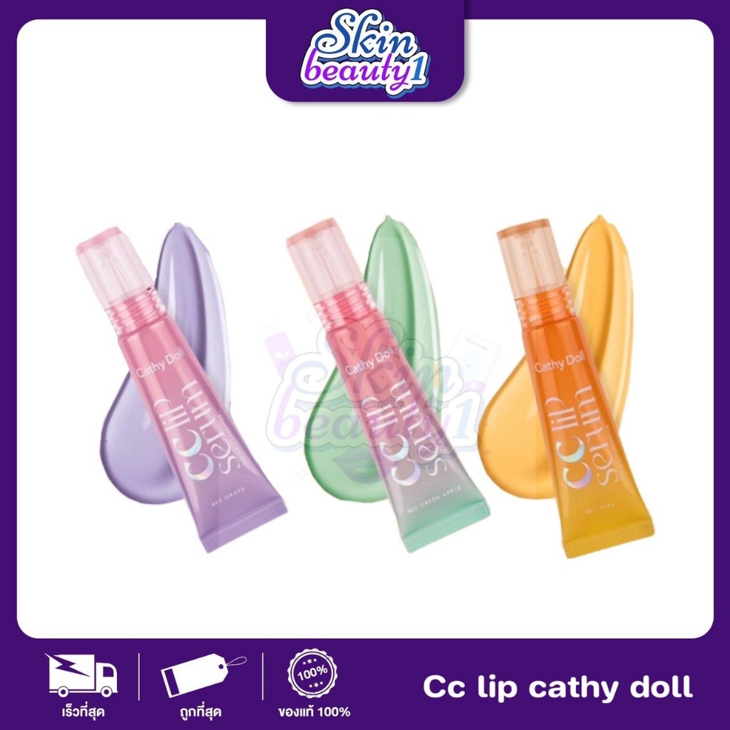 Cathy Doll CC Lip Serum Colorcore Recorder เคที่ดอลล์ ซีซี ลิปเซรั่ม ลิปบำรุง ริมฝีปาก 10 g. ((3 สี))