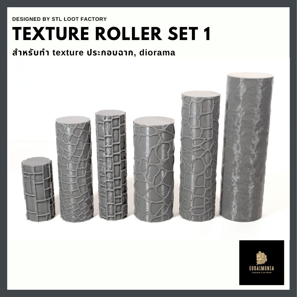 Texture roller set 1 จัดส่งได้ใน1-3วัน สำหรับทำฉาก terrain war games, Diorama