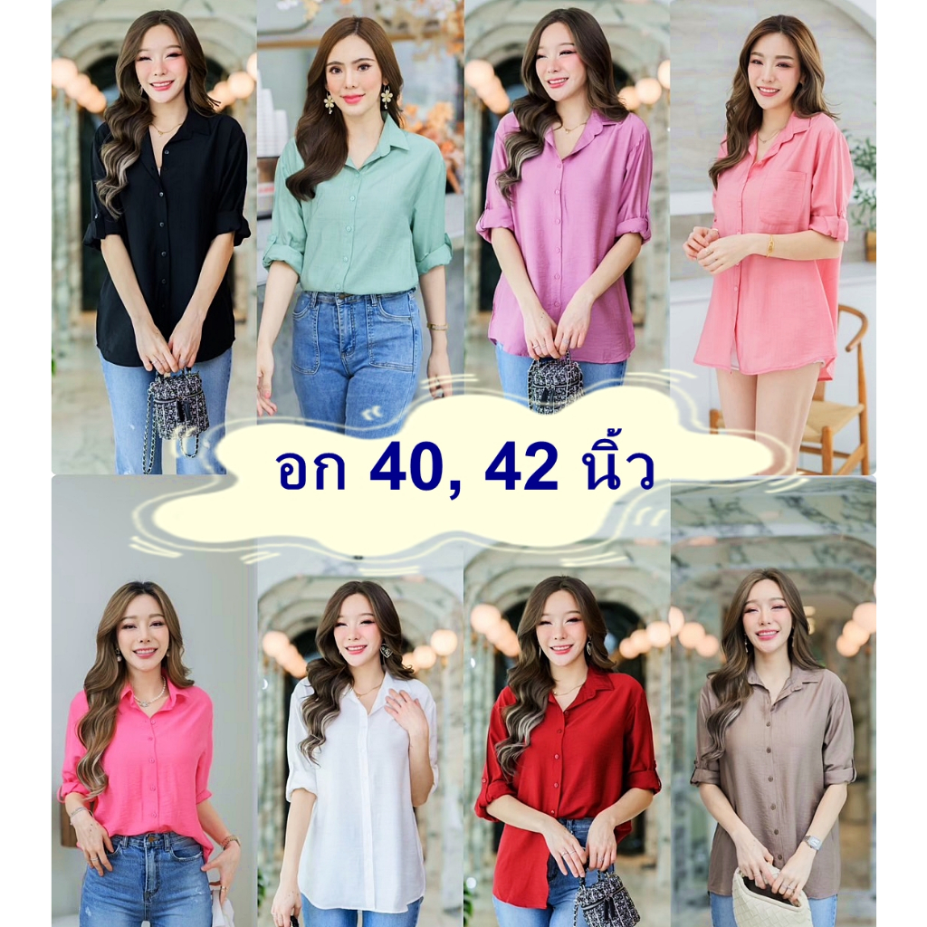 S.40, S.42 เสื้อเชิ้ตผู้หญิงแขนยาว Aung Shirt เสื้อเชิ้ตทำงานสีพื้น คอปก ทรงหลวม ผ้าไหมเกาหลี อก 40 นิ้ว และ 42 นิ้ว
