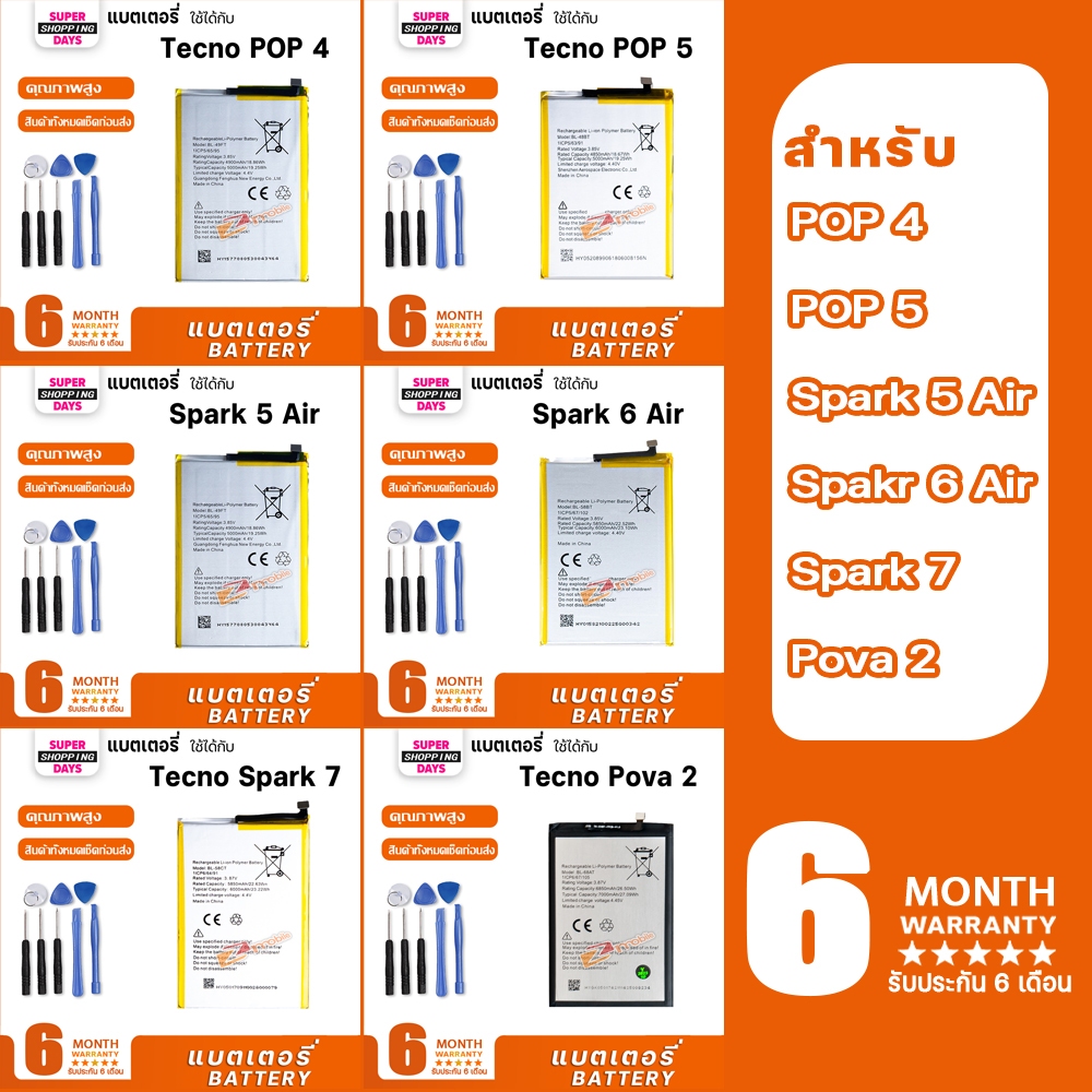 Battery แบตเตอรี่ Tecno POP4(BL-49FT)/POP5(BL-48BT)/Spark5Air(BL-49FT)/Spark6Air(BL-58BT)/Spark7(BL-