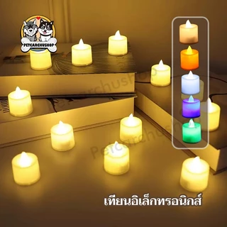 โคมไฟเทียน LED หลายสี เทียนอิเล็กทรอนิกส์ เป็นเนื้อเทียนไขหอมแท้ เทียนปลอม ไม่มีเปลวไฟและควัน