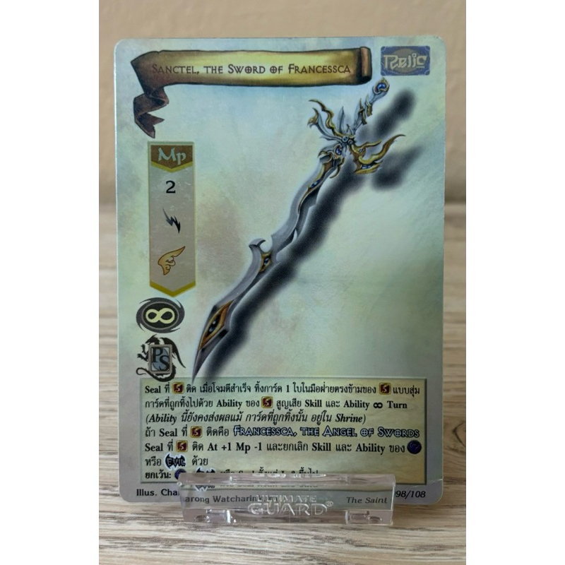 [ตำหนิ][Foil]Sanctel, the Sword of Francessca