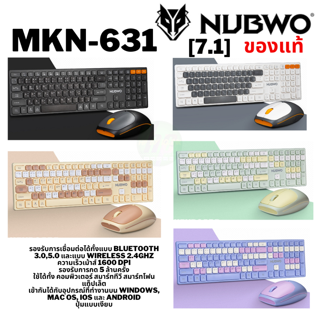 (NKM631) Bluetooth Keyboard and Mouse (NKM631) Green -purple -yellow NUBWO