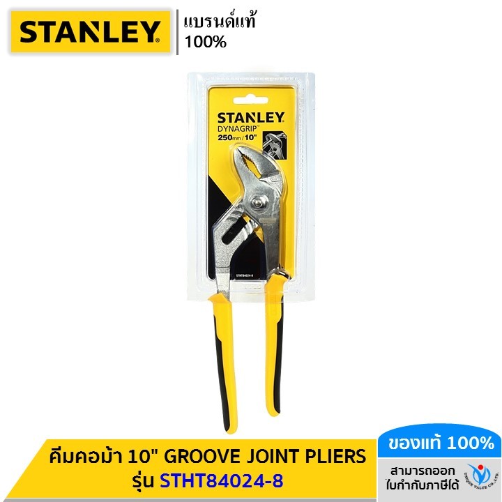 STANLEY รุ่น STHT84024-8 คีมคอม้า 10" GROOVE JOINT PLIERS