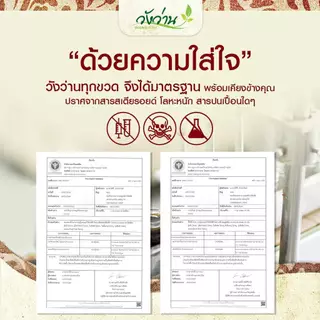 หม่อง วังว่าน Wangwan (วังว่าน) 8 g