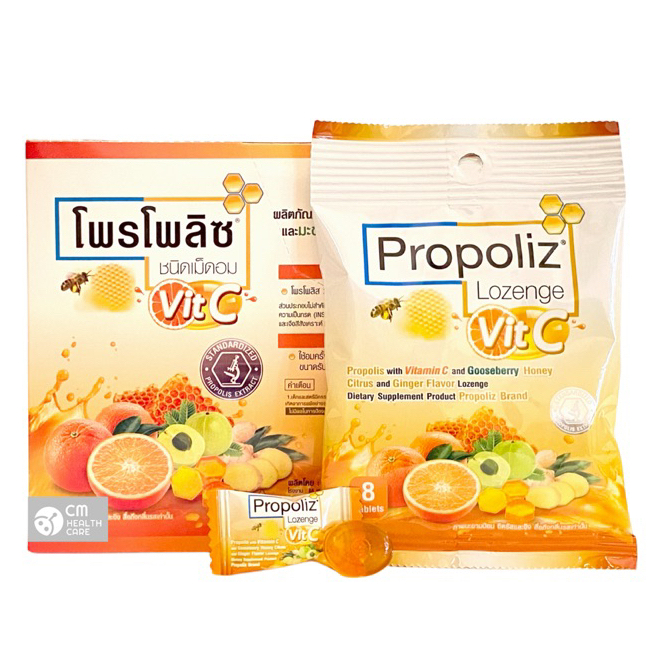 Propoliz Lozenge Vit C โพรโพลิซ ชนิดเม็ดอม วิตซี ลูกอม [[ ยกกล่อง ]]