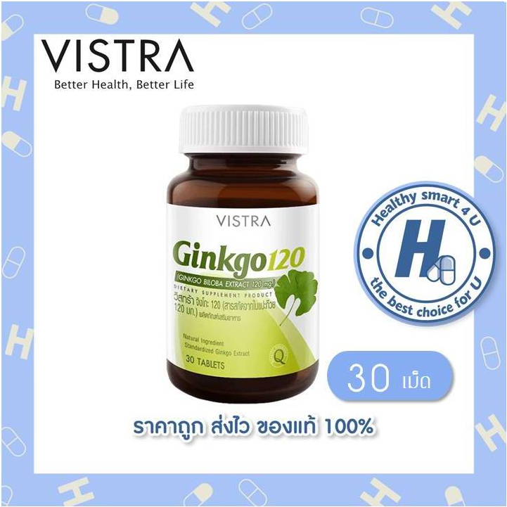 🔥(ของแท้ร้านยา)🔥🔥lot ใหม่ พร้อมส่ง🔥VISTRA Ginkgo สารสกัดจากใบแปะก๊วย 120 MG. (30 เม็ด)