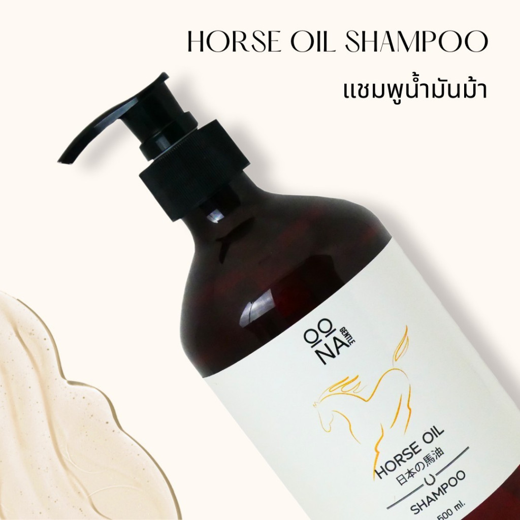 แชมพู ผสมน้ำมันม้า Oona Gentle Horse oil Shampoo