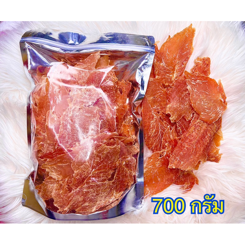 สันในไก่อบแห้ง สันในไก่แท้100% ขนาด 700 กรัม