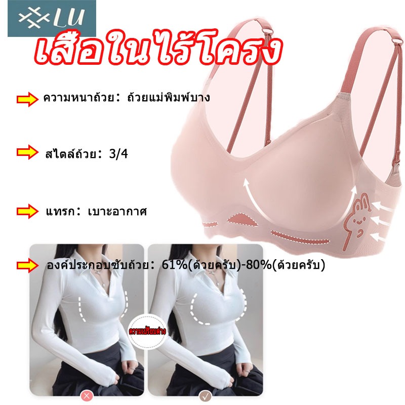 【กรุงเทพจัดส่งสินค้า】บราไม่มีโครงเหล็ก ไร้ขอบเย็บ สไตล์สาวญี่ปุ่น เสื้อชั้นใน ฟองบาง ผ้านิ่มเย็นใส่สบาย น่ารัก