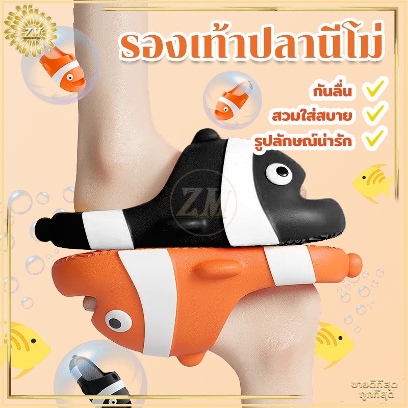 รองเท้าปลานีโม่ รองเท้าแตะนุ่ม ก้นหนา ออกแบบดีไซน์ลายน่ารักๆ กันลื่นและทนต่อการสึกหรอสวมใส่สบาย