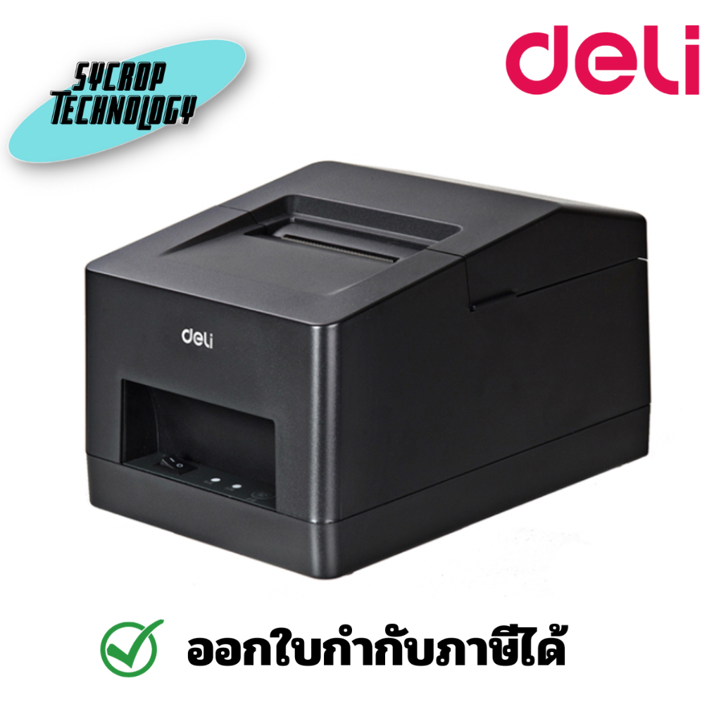 DELI เครื่องพิมพ์ใบเสร็จ ระบบความร้อน E581PW (DLI-E581PW) ประกันศูนย์ เช็คสินค้าก่อนสั่งซื้อ