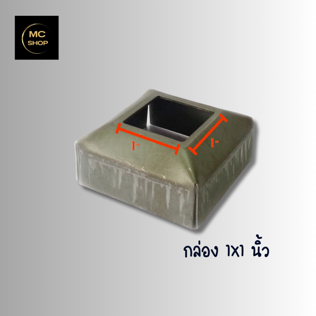ฝาครอบฐานเสาเหล็กกล่องสี่เหลี่ยม