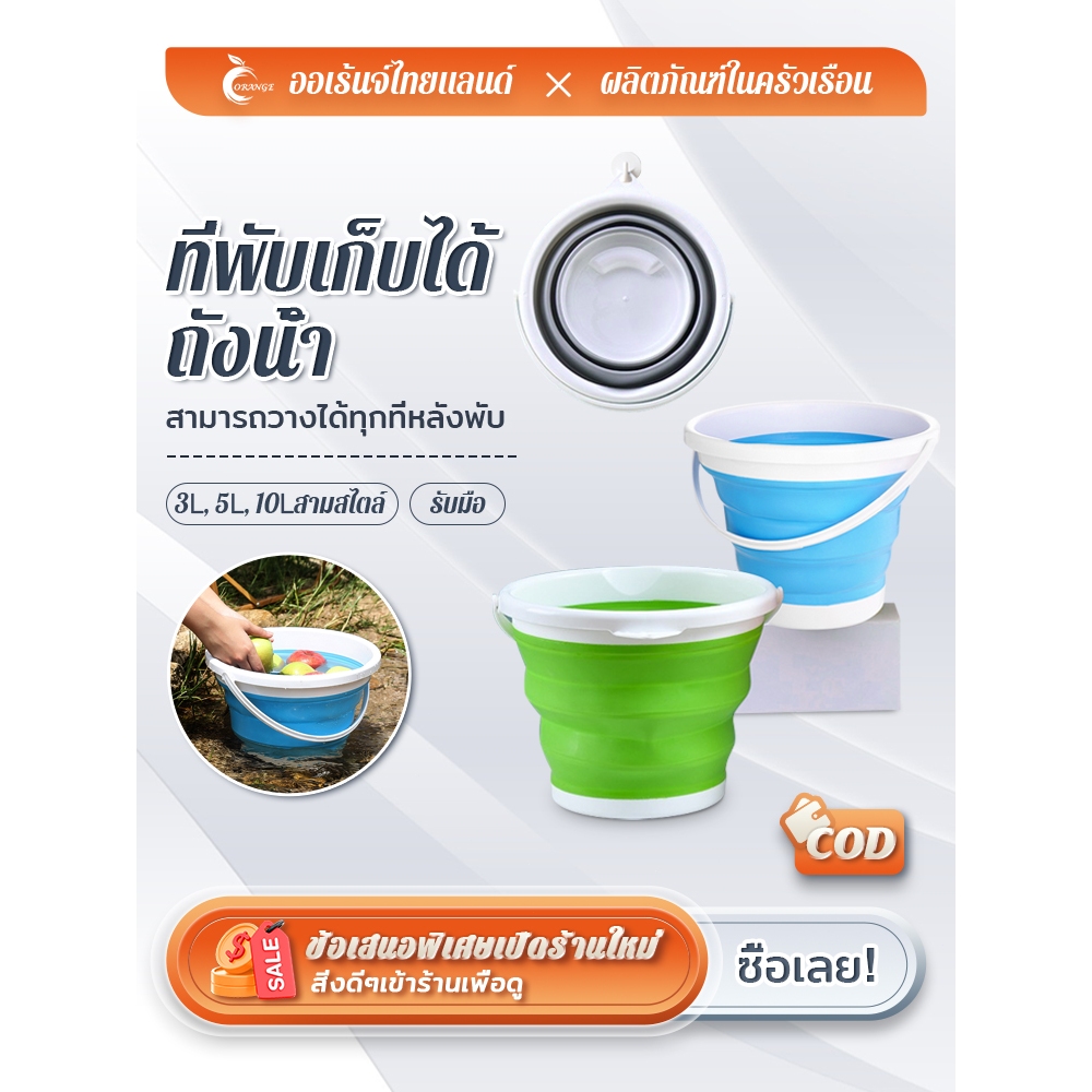 ORANGE ถังพับได้ กะละมังพับได้ กะละมัง ซิลิโคนอเนกประสงค์ TPR ทนความร้อน กะละมังล้างผัก ซักผ้า ถังน้ำพับได้