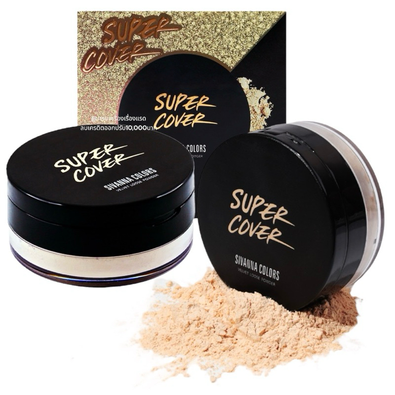 ส่งฟรี/ส่งไว แป้งฝุ่น แป้งฝุ่นคุมมัน SIVANNA COLORS HF6050 (รุ่นใหม่) แป้งฝุ่น โปร่งแสง แป้งฝุ่นคุมมัน กันน้ำ