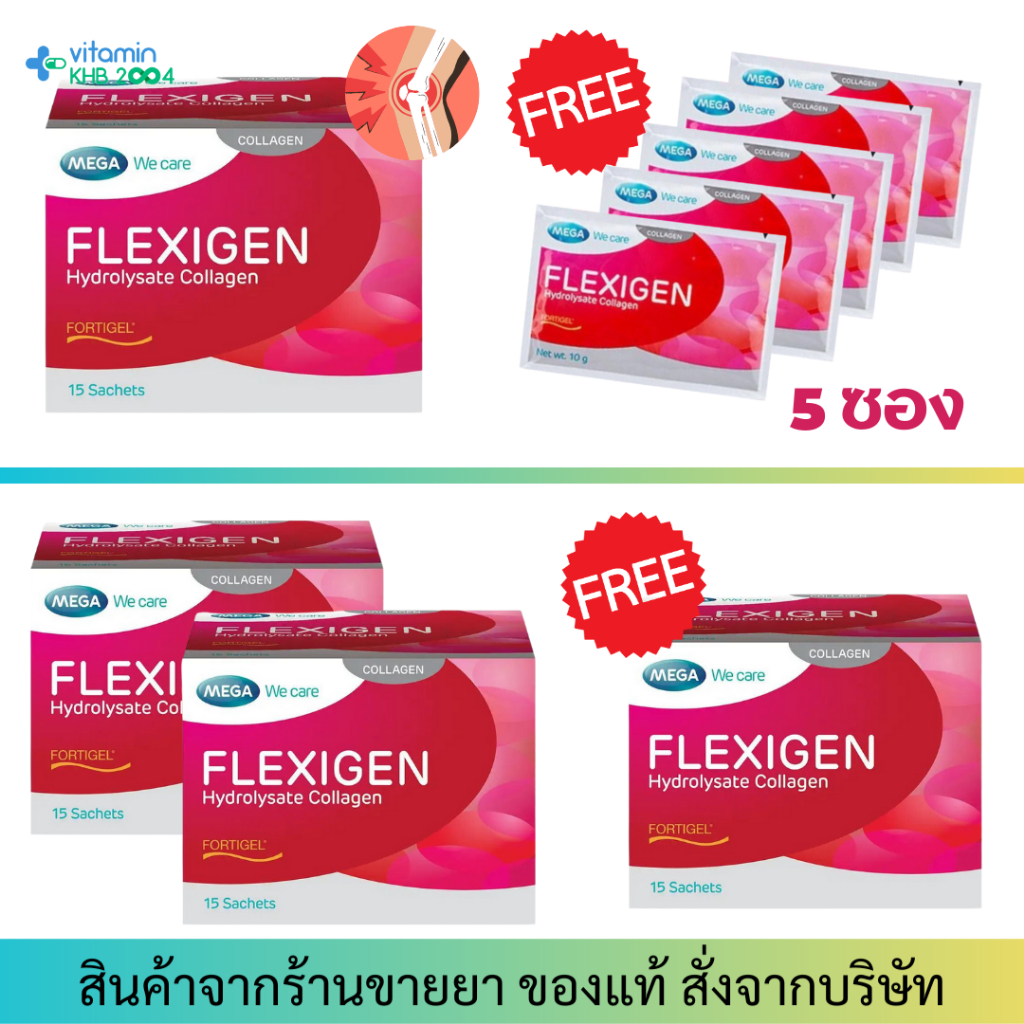 Exp.27 Mega We Care Flexigen (กล่องละ 15ซอง) เฟลกซิเจน
