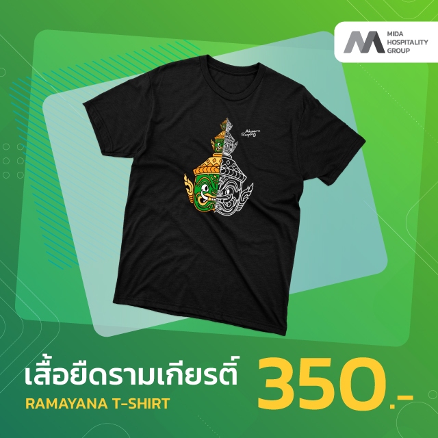 เสื้อยืดรามเกียรติ์ - Ramayana T-Shirt