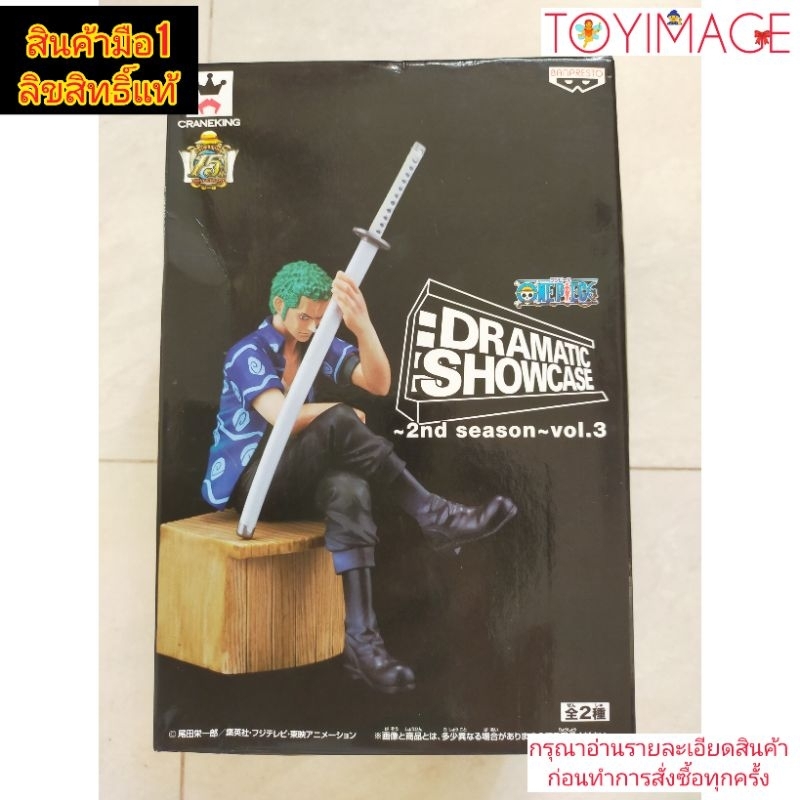 BANPRESTO ONE PIECE DRAMATIC SHOWCASE 2nd SEASON VOL.3 ZORO