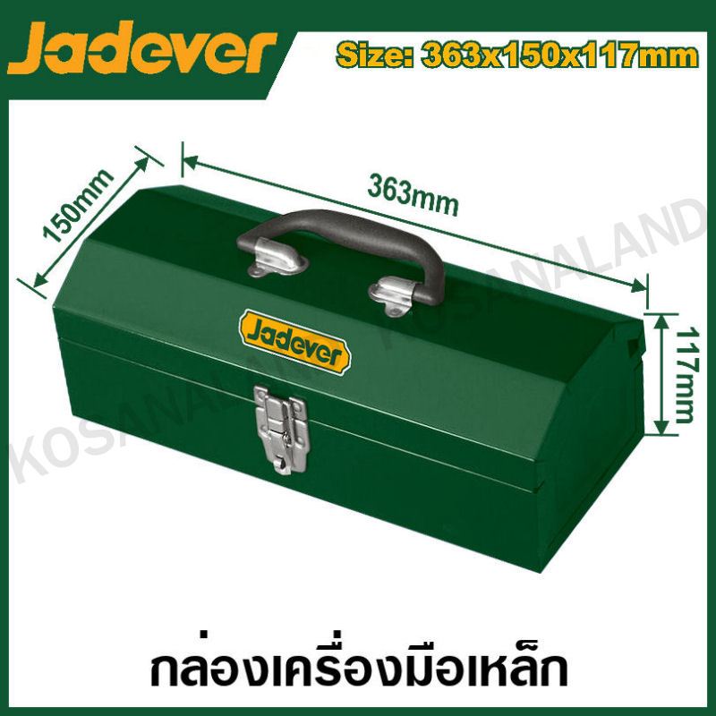 JADEVER กล่องเครื่องมือเหล็ก (มีขนาด 363x150x117 / 483x180x178 มม. ( Tool box ) ให้เลือก รุ่น JDTB8A11 / JDTB8A12