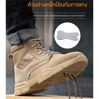 รองเท้าเซฟตี้สีกากียอดนิยม, รองเท้าหัวเหล็กขนาด 37-46