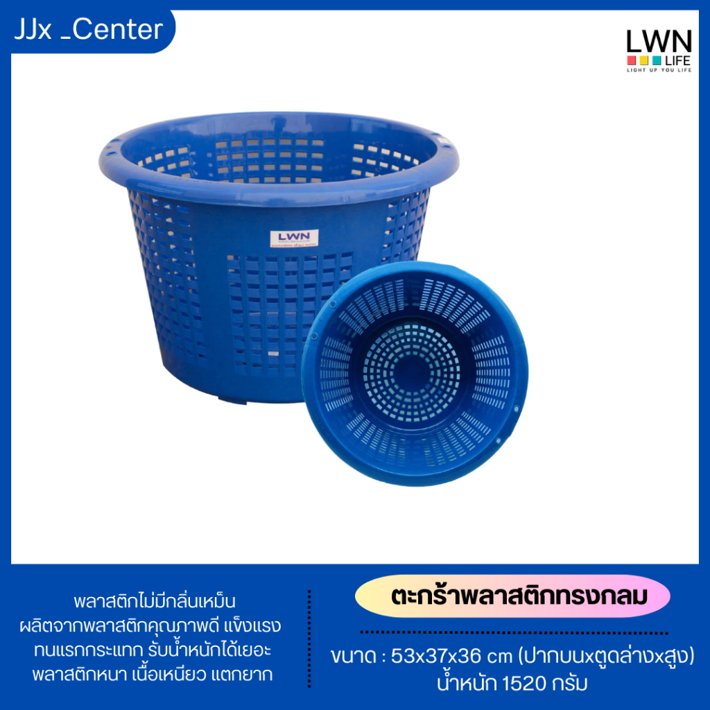 ตะกร้ากลม กว้าง 53.5cm สูง36cm ตะกร้าใส่กุ้ง ปลา ผลไม้ ผ้า หนาคุณภาพดี รับน้ำหนักได้เยอะ รุ่น162-A พร้อมส่ง