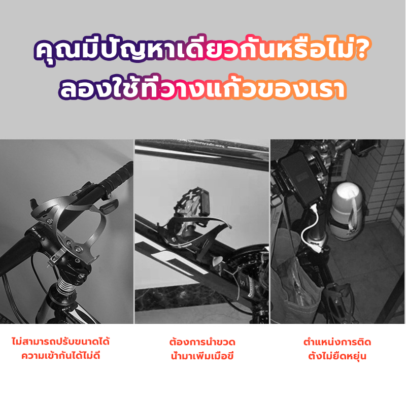 ที่วางแก้วน้ำติดมอเตอร์ไซ ที่ใส่ขวดน้ำมอเตอร์ไซด์ ที่วางแก้วน้ำแสามารถปรับตามขนาดขวดหรือแก้วได้ แข็งแรง ทนทาน