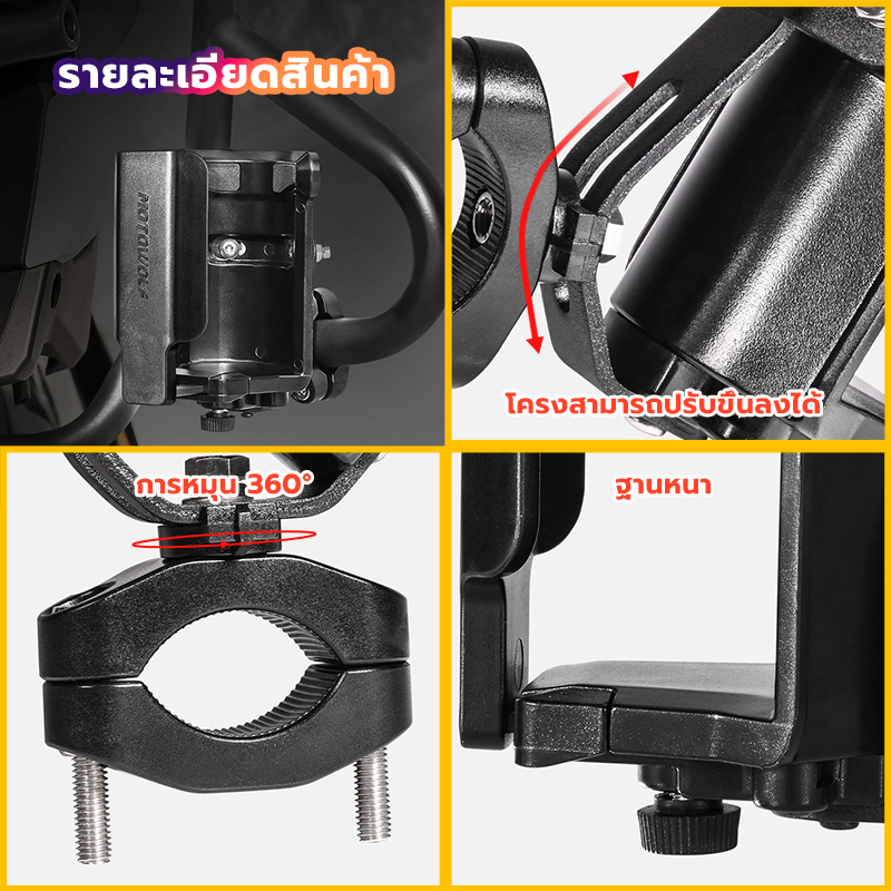 ที่วางแก้วน้ำติดมอเตอร์ไซ ที่ใส่ขวดน้ำมอเตอร์ไซด์ ที่วางแก้วน้ำแสามารถปรับตามขนาดขวดหรือแก้วได้ แข็งแรง ทนทาน