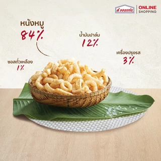 แคบหมูไร้มัน ส.ขอนแก่น 14 กรัม (6ซอง/แพ็ค)