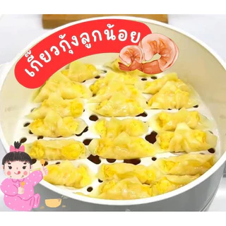 บะหมี่ไข่+แผ่นเกี๊ยวเด็ก (เรื่อของลูกแชร์กันได้)