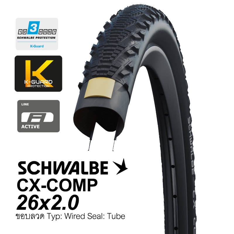 ยางนอกจักรยานทัวร์ริ่ง Schwalbe CX COMP ล้อ 26" x2.0 ยางอเนกประสงค์ที่ใช้ได้ทั้ง ถนนดำ ทางกรวด ทุกรูปแบบ กันหนาม K-GUARD