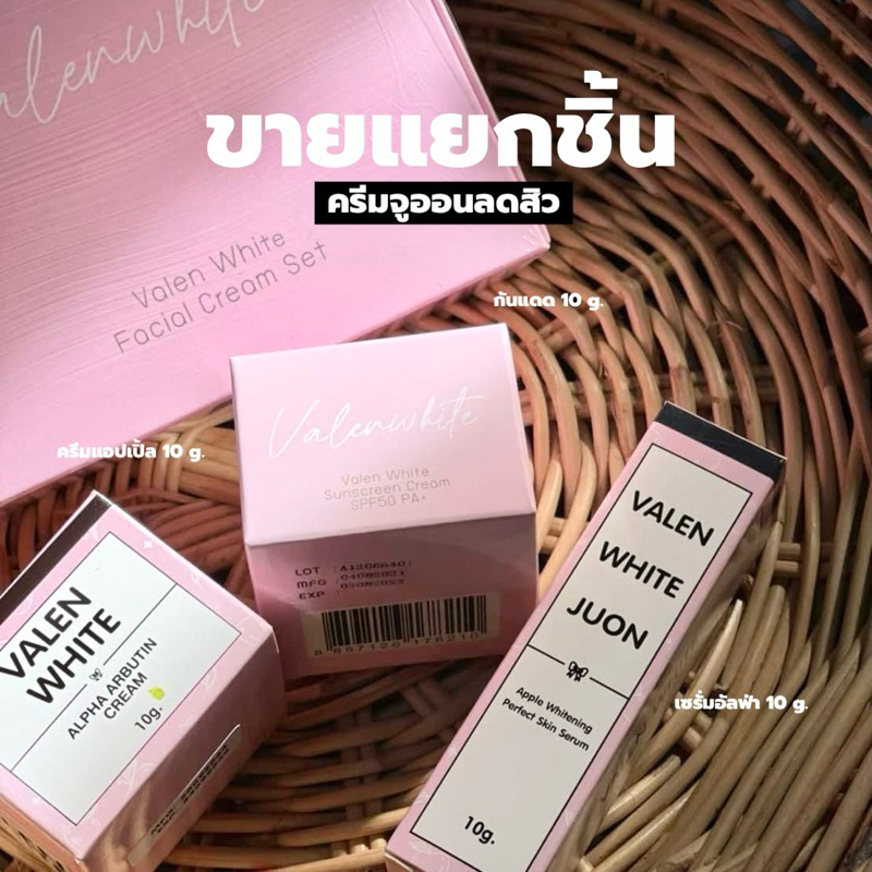 (แยก) ครีมจูออนลดสิว 10 กรัม ‼️ของแท้ส่งตรงจากบริษัท‼️