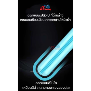 ตัวเสียบทุ่นทรงกระบอก วัสดุซิลิก้าเจล (1 กล่อง มี 20 ตัว) By : ST fishing