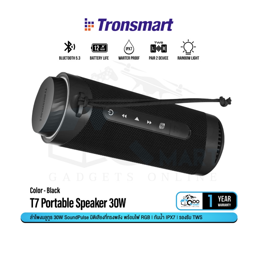 ส่งฟรี Tronsmart T7 30W Bluetooth Speaker ลำโพงบูลทูธ ระบบเสียง 360 องศา ไฟ RGB ตามจังหวะเพลง กันน้ำ IPX7  #Qoomart
