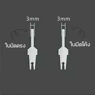 มีดตัดเล็บขบ มีดตัดหนัง แซะหนัง เปลี่ยนใบมีดได้