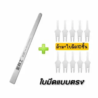 มีดตัดเล็บขบ มีดตัดหนัง แซะหนัง เปลี่ยนใบมีดได้