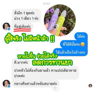[ของแท้]🐥4หลอด 500.- ร้านบริษัท 🔴ระวังปลอม🔴 💚Ndoo เอ็นดูลูกกลิ้ง แก้ปวดไมเกรน ปวดหัว ปวดคอ มึนหัว