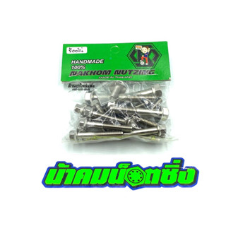 น้าคมน็อตซิ่ง น็อตแคร้ง Honda Giorno งานกลึงมือเลส