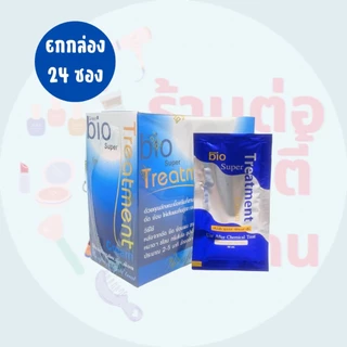( ยกกล่อง 24 ซอง ) ทรีทเม้นท์ กรีนไบโอ Gree bio super Treatment ( สีน้ำเงิน )
