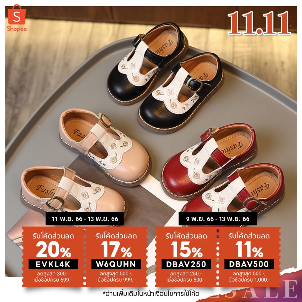 Momykids รองเท้าวินเทจเด็ก ลายดอกไม้