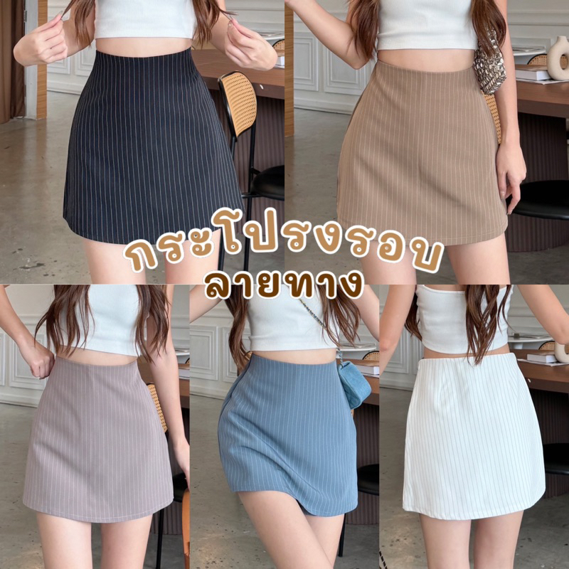 กระโปรงกางเกงผู้หญิง เอวสูง ผ้าหนา อยู่ทรง ใส่สบาย กระโปรงรอบ มีซับใน รุ่น Gigie skorts l BEMYCHIC