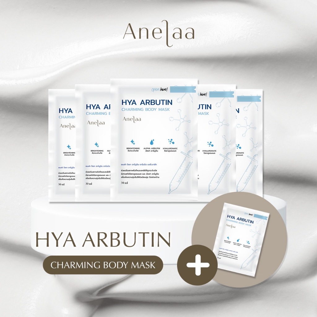 โปรมาส์ก ANELAA  6 ซอง