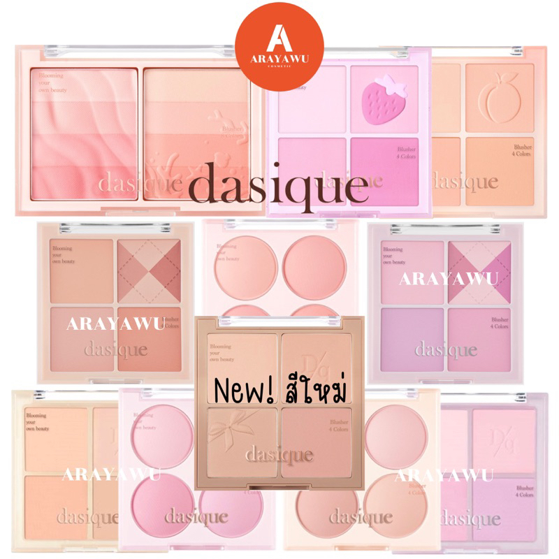 (✅แท้/พร้อมส่ง) 🌸 Dasique Blending Mood Cheek 🌸 บลัชออน