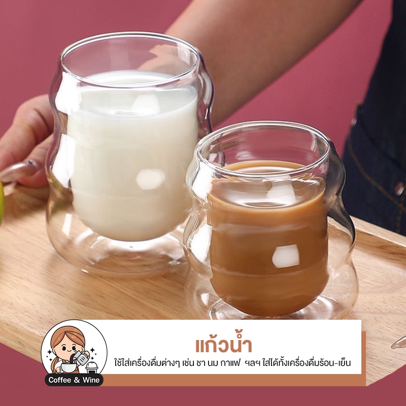 แก้วรูปทรงยัก 250ml สองชั้น ไม่มีหูจับ แก้วใส่กาแฟ มินิมอล