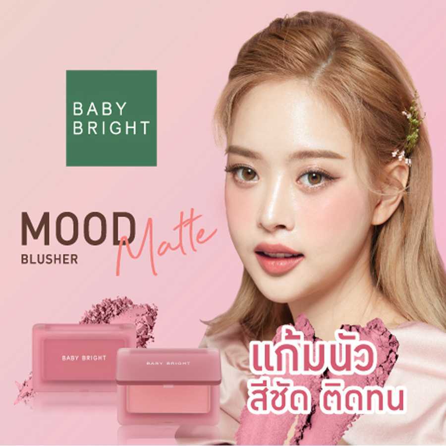 Baby Bright มูดแมทท์บลัชเชอร์ 4.5g