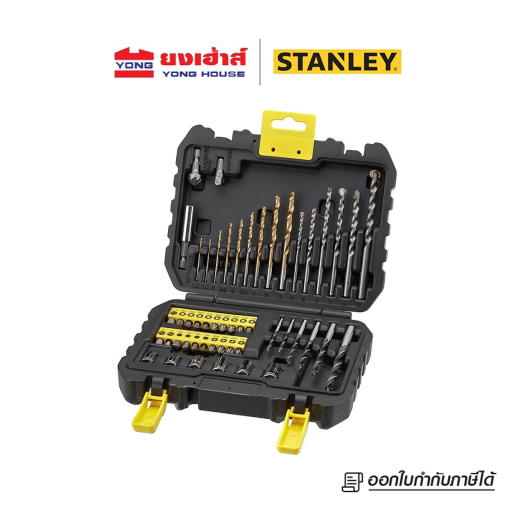 STANLEY ชุดดอกไขควง ดอกสว่าน 50 ชิ้น รุ่น STA88546-XJ STA88546